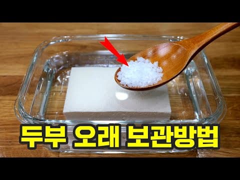 Here are some great tips for storing tofu that will last a lifetime.
