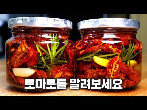 토마토 이렇게 드세요 노화방지에 최고입니다