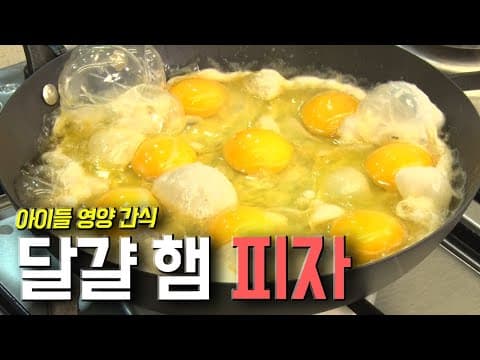 Pizza made with 8 eggs?